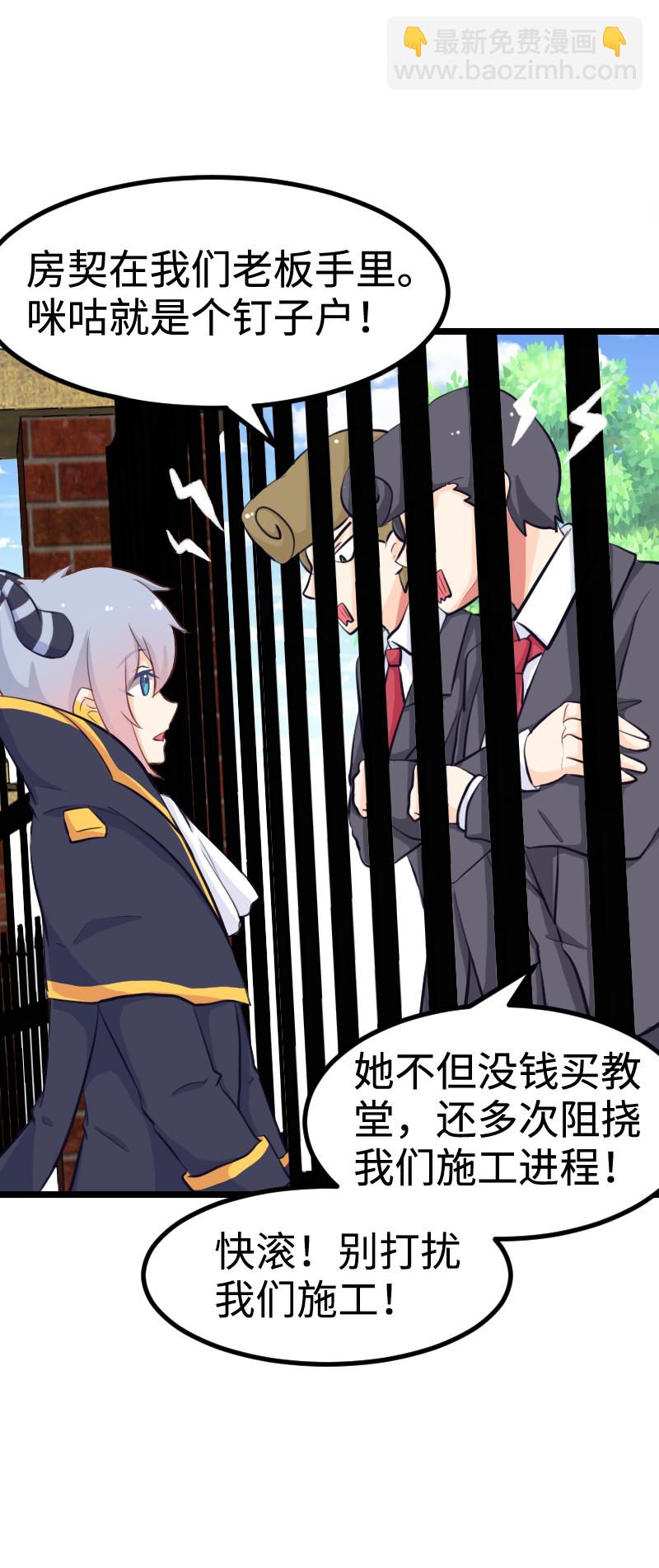 59.暴力强拆-第64话