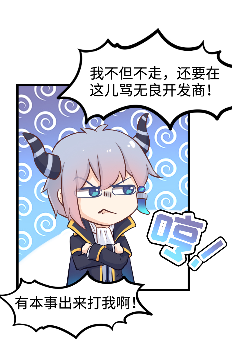 59.暴力强拆-第64话