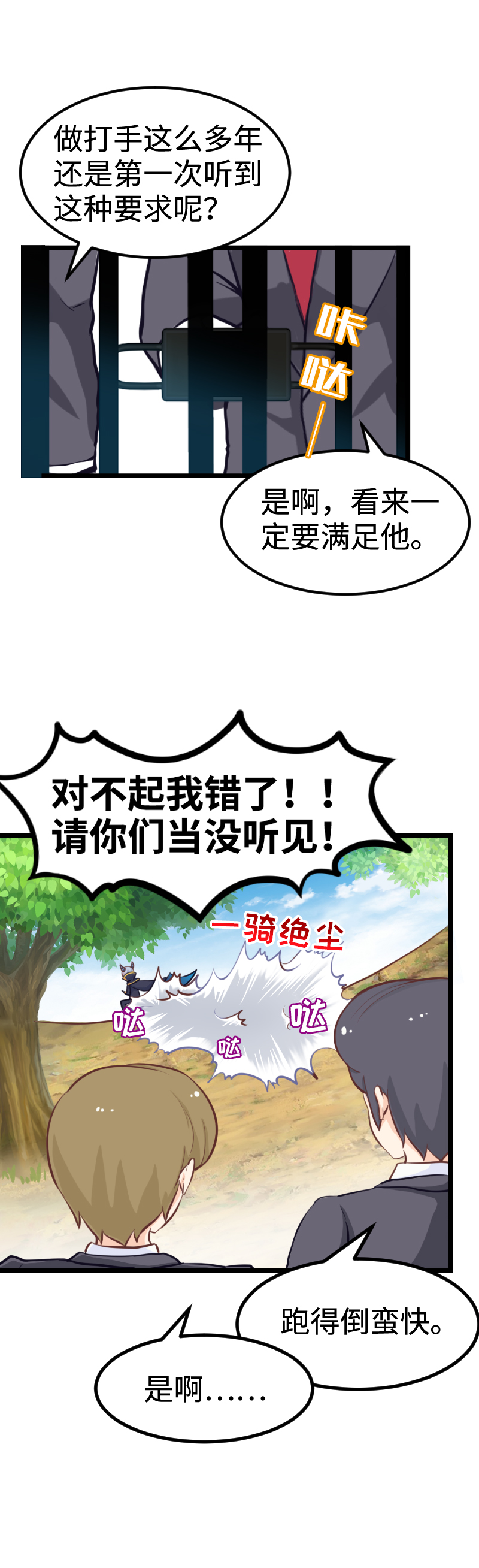 59.暴力强拆-第64话