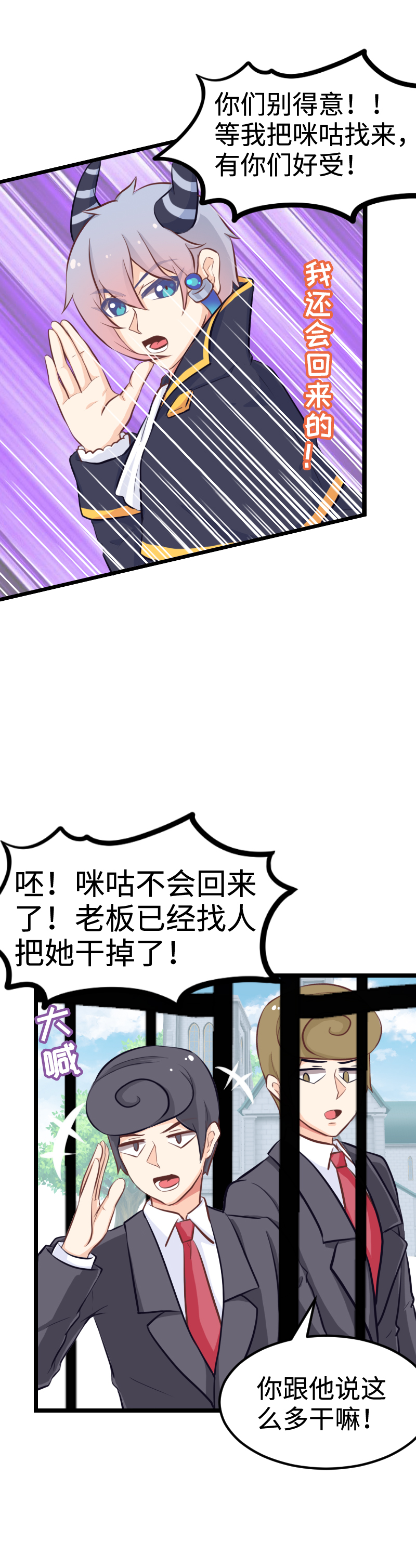 59.暴力强拆-第64话