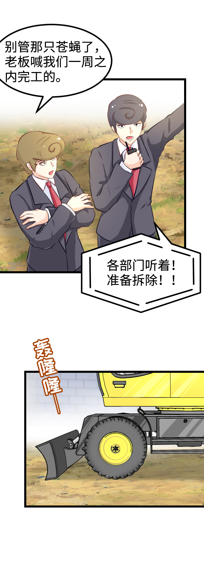 59.暴力强拆-第64话
