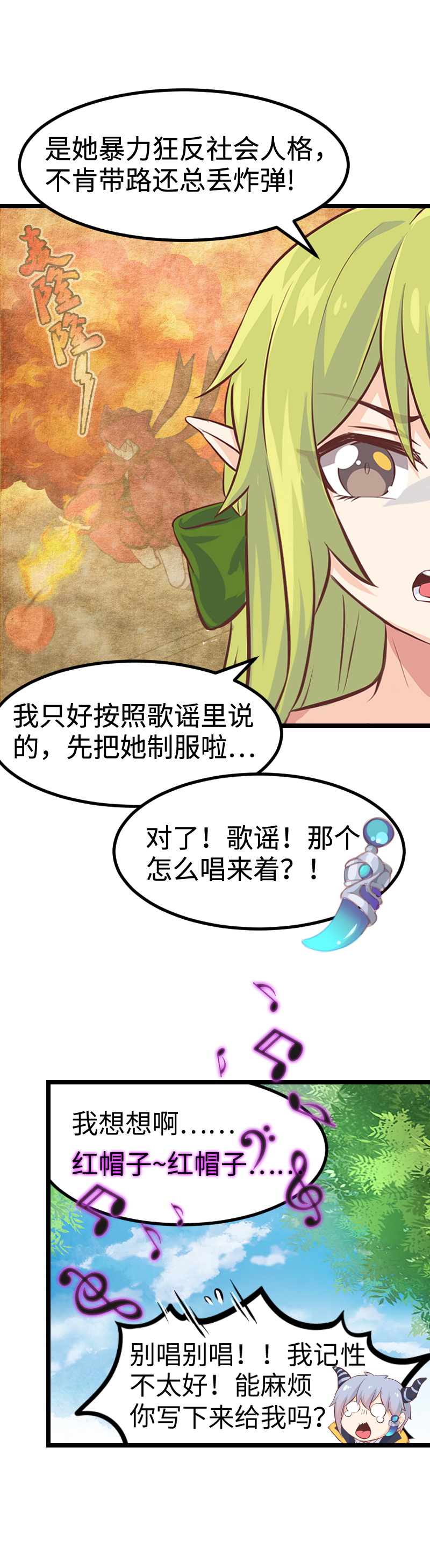 59.暴力强拆-第64话