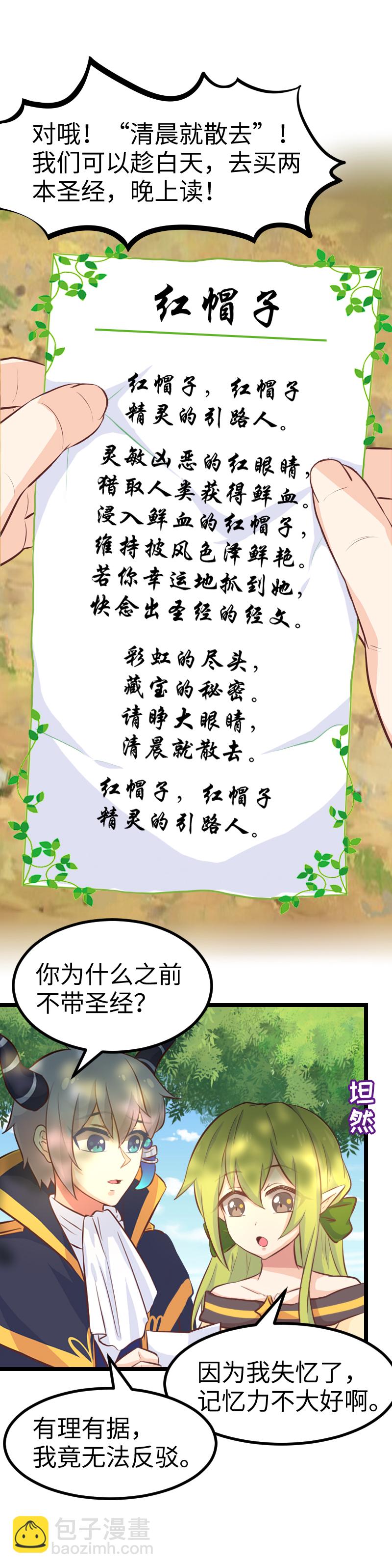 59.暴力强拆-第64话
