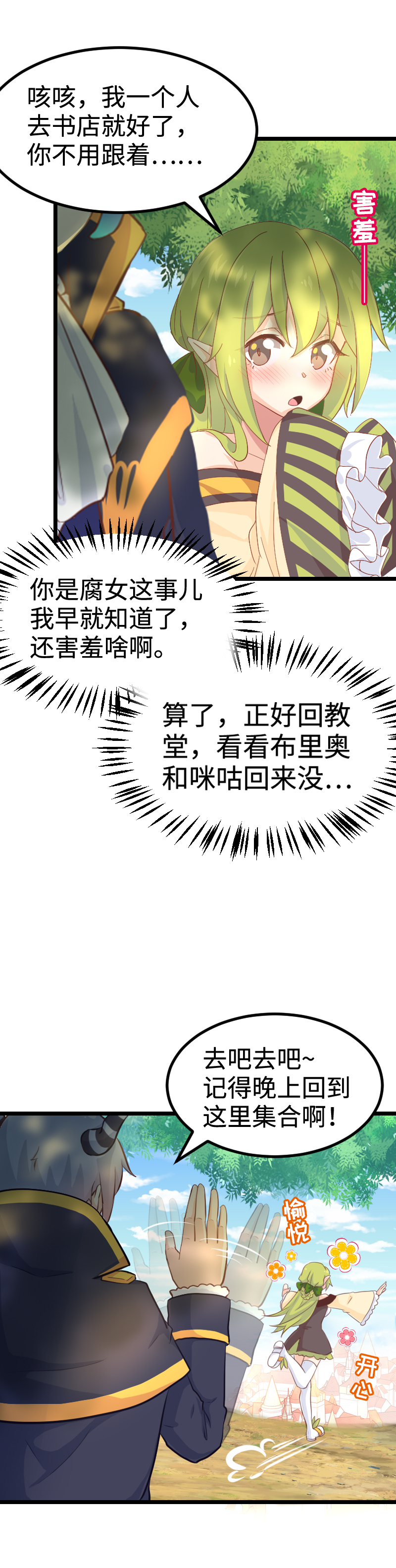 59.暴力强拆-第64话