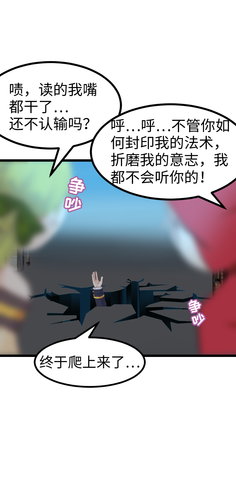 61.杀人犯-第66话