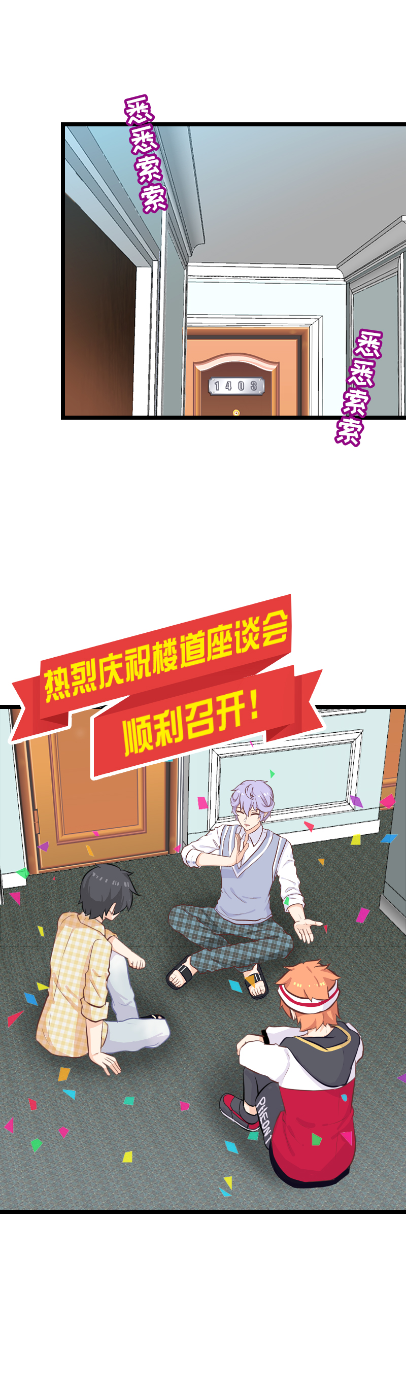 63.楼道座谈会-第68话