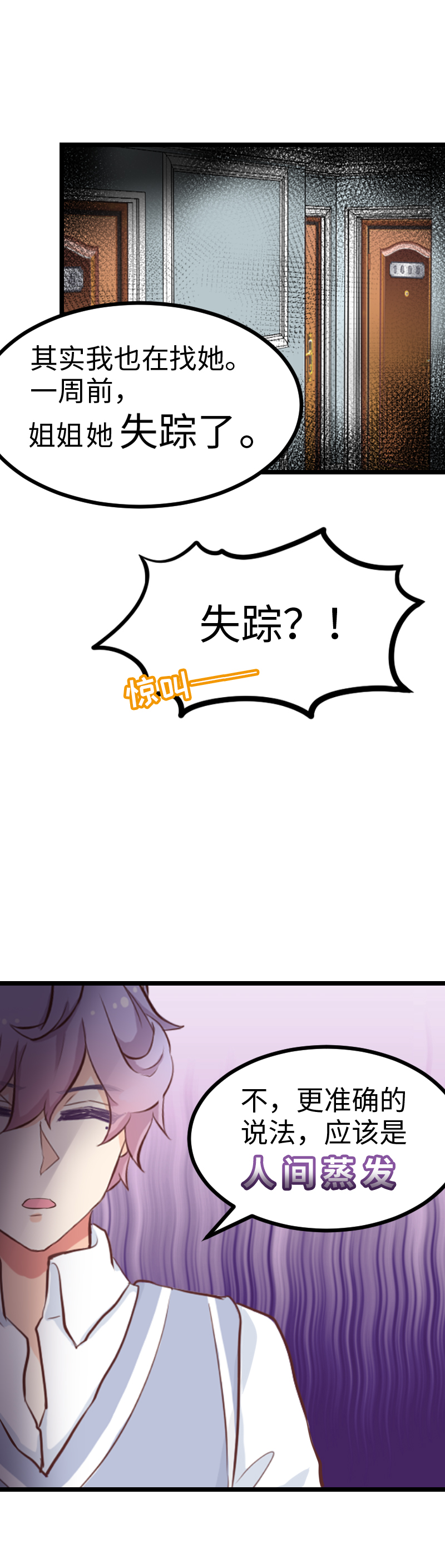 63.楼道座谈会-第68话