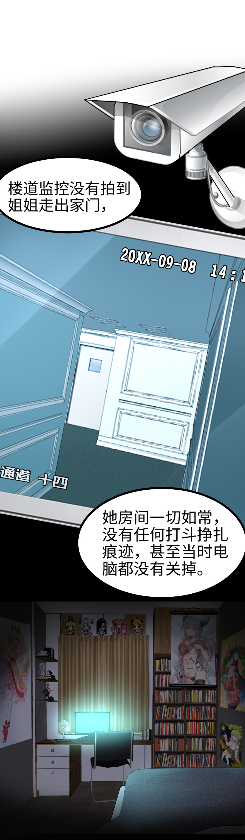 63.楼道座谈会-第68话