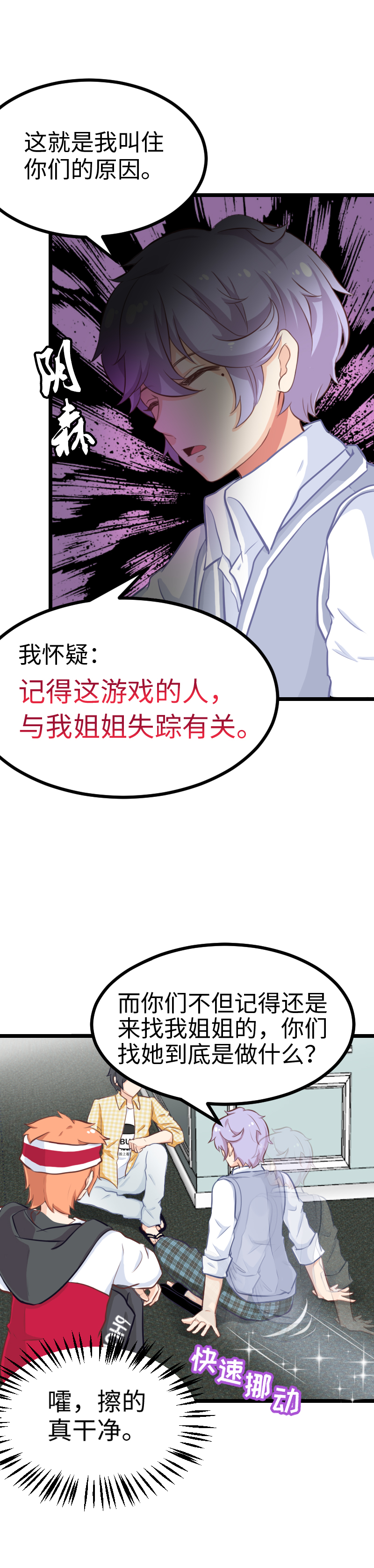 63.楼道座谈会-第68话