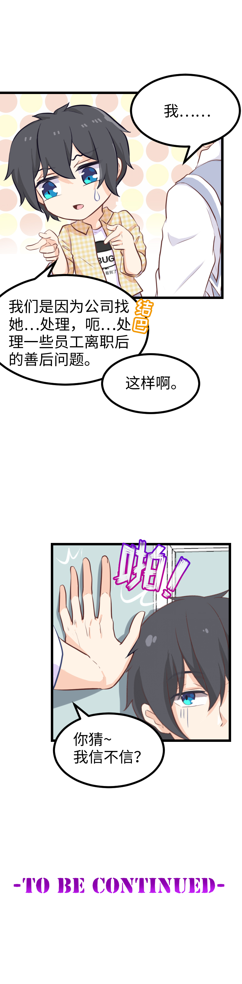 63.楼道座谈会-第68话