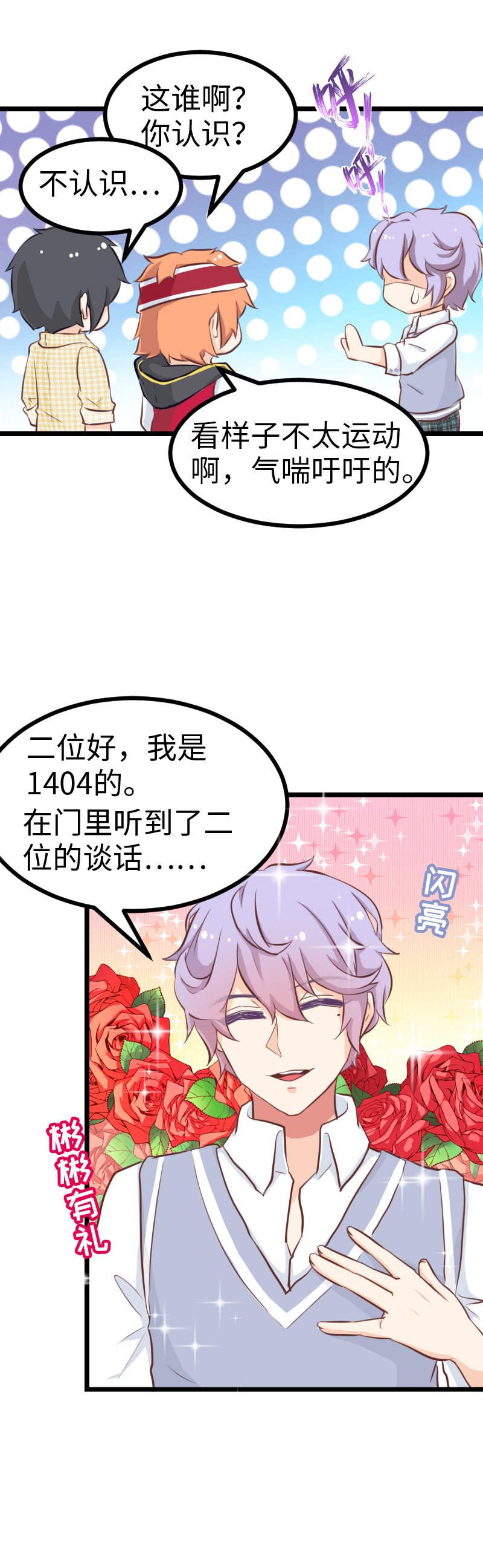 63.楼道座谈会-第68话