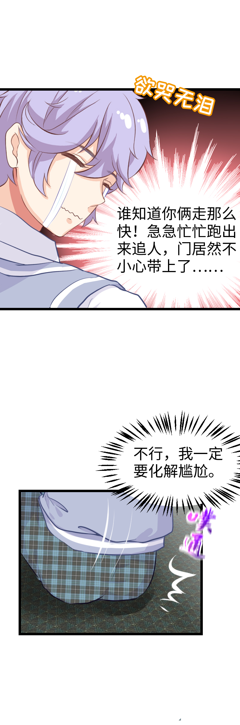 63.楼道座谈会-第68话