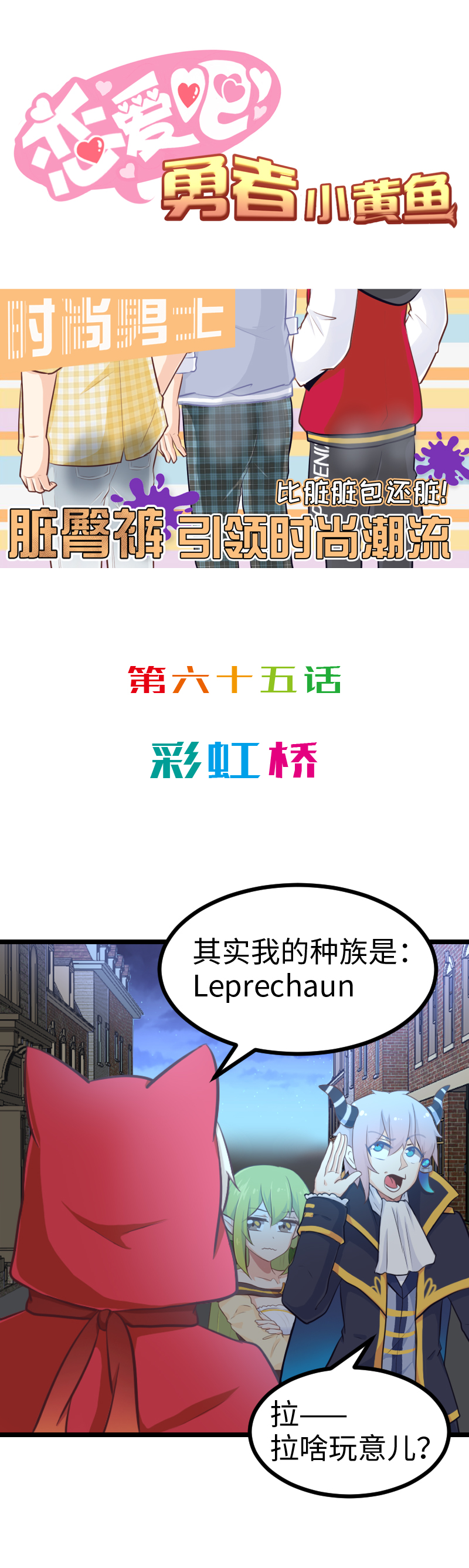 65.彩虹桥-第70话
