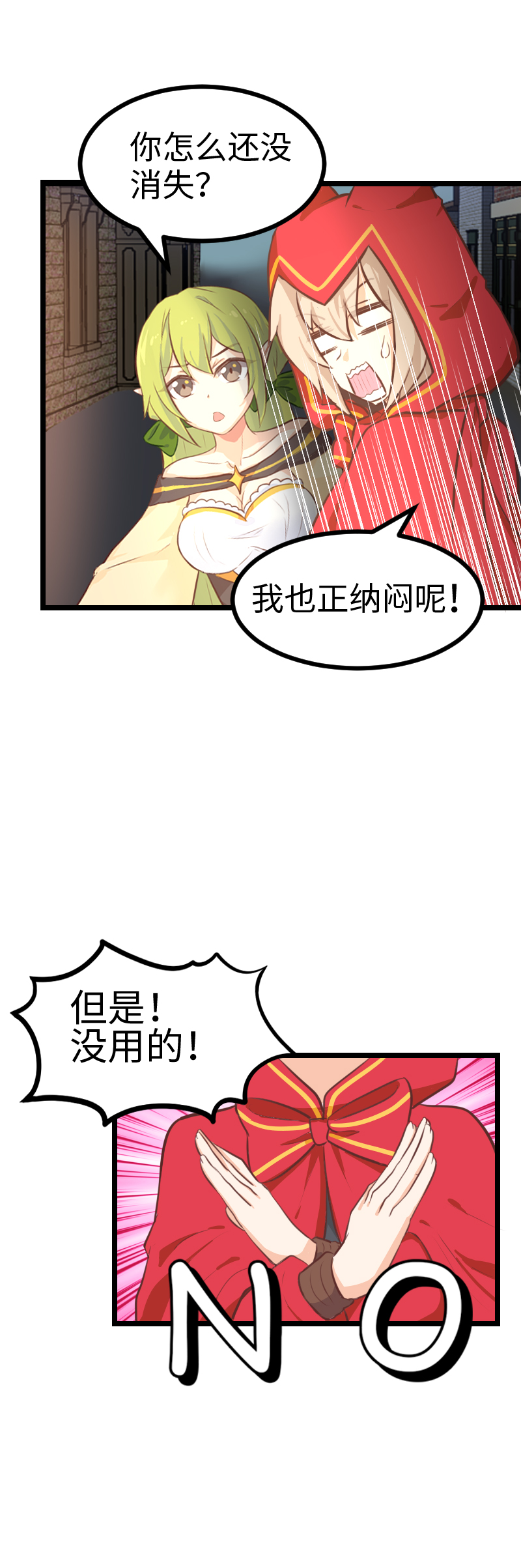 65.彩虹桥-第70话