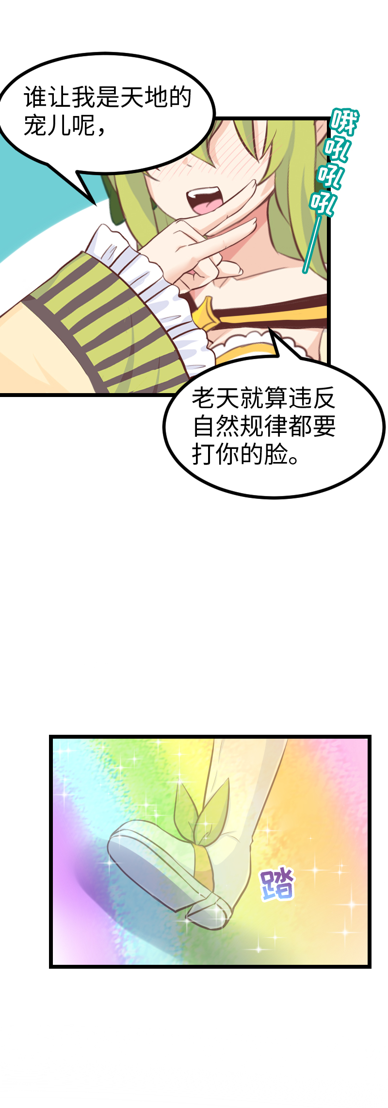 65.彩虹桥-第70话