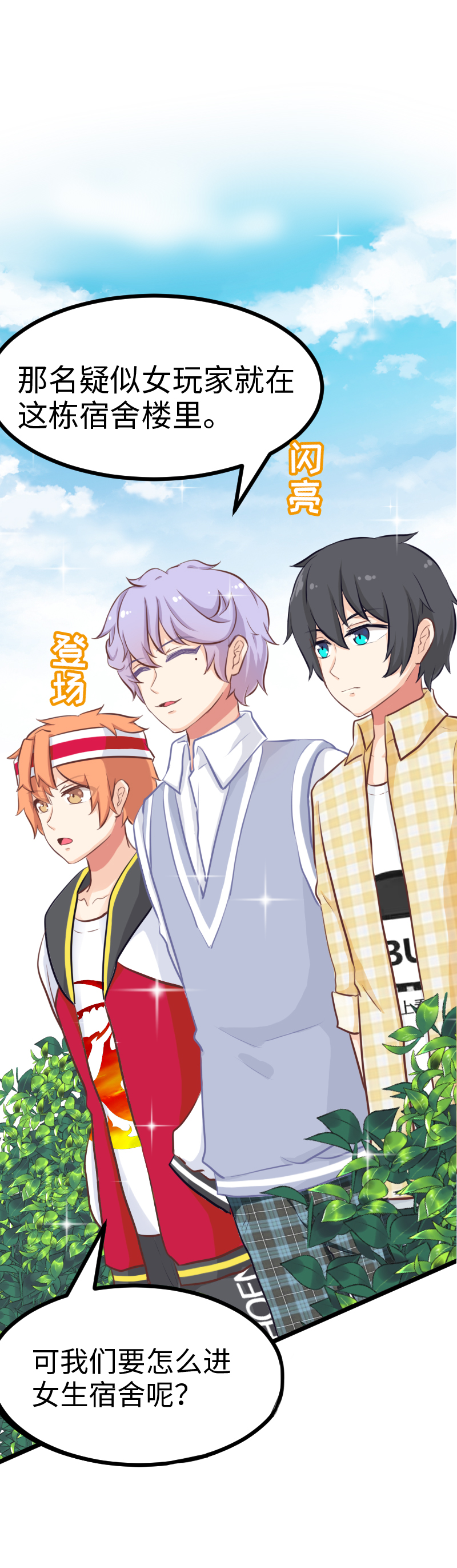 65.彩虹桥-第70话