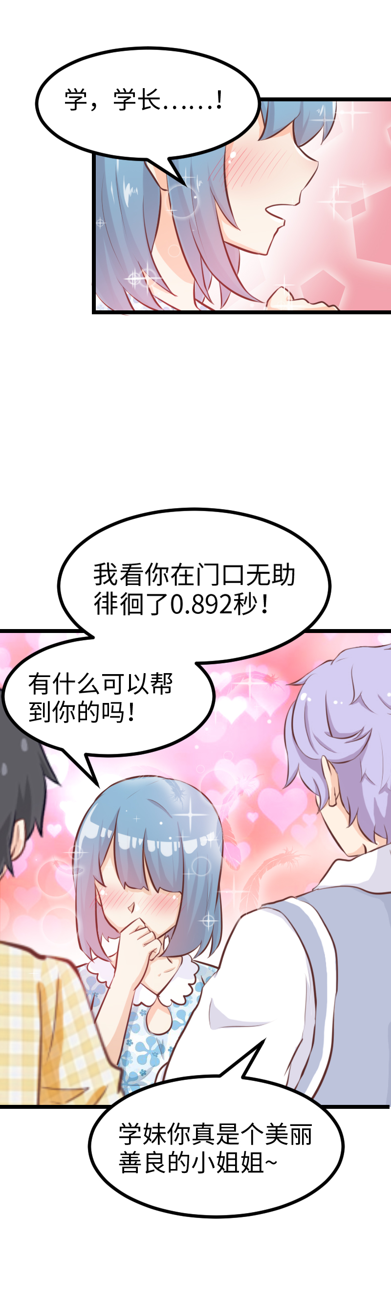 65.彩虹桥-第70话