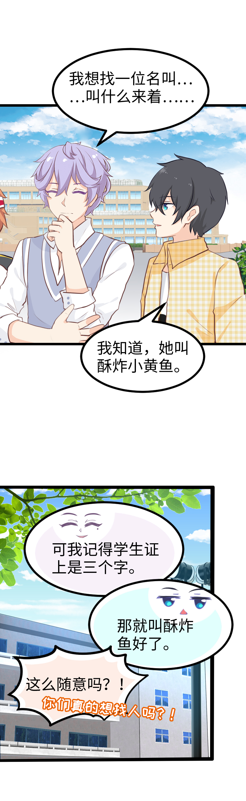 65.彩虹桥-第70话