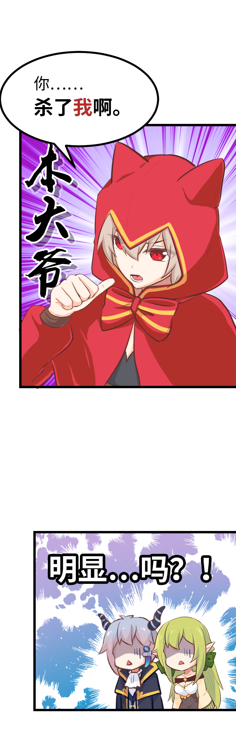 65.彩虹桥-第70话