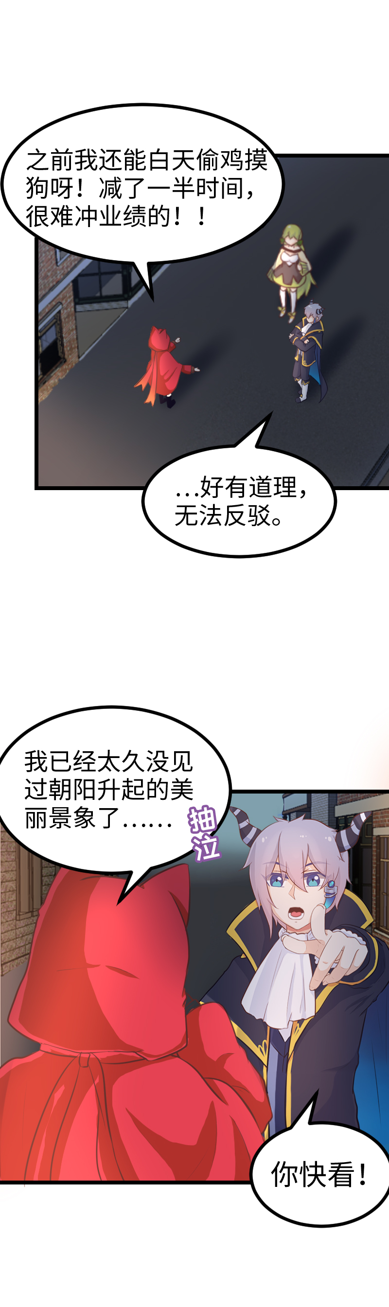 65.彩虹桥-第70话