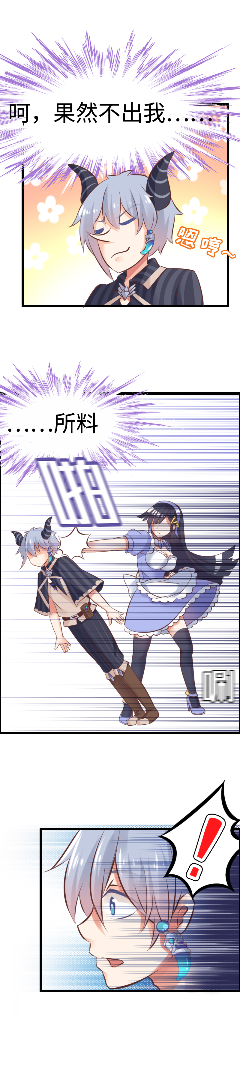 8.魔王公主-第8话