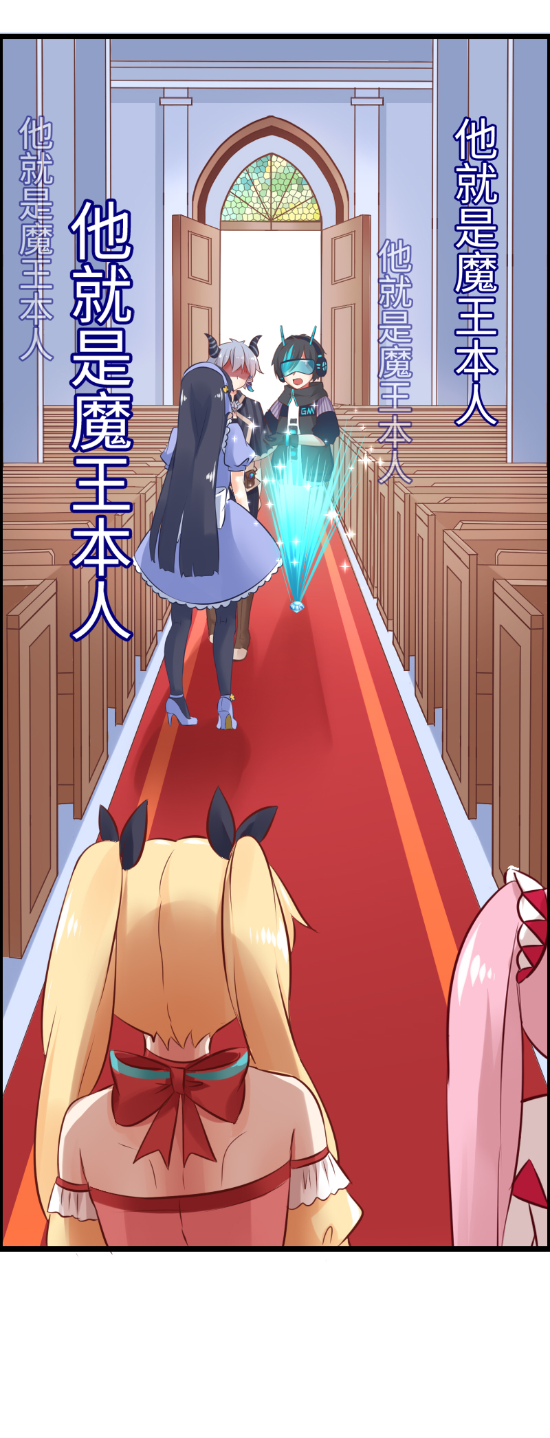 8.魔王公主-第8话