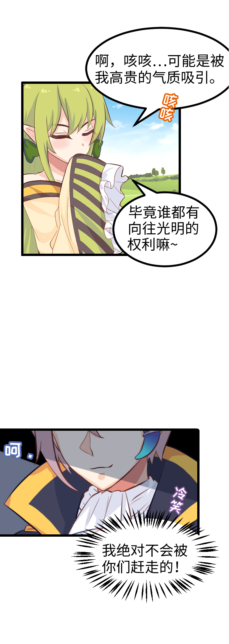 67.舔狗的彩虹屁-第72话