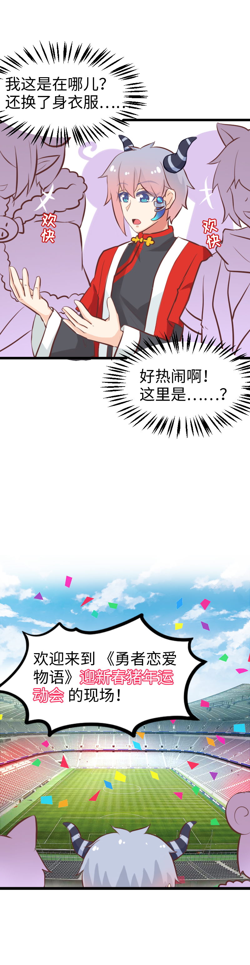 69.春节特别篇-第74话