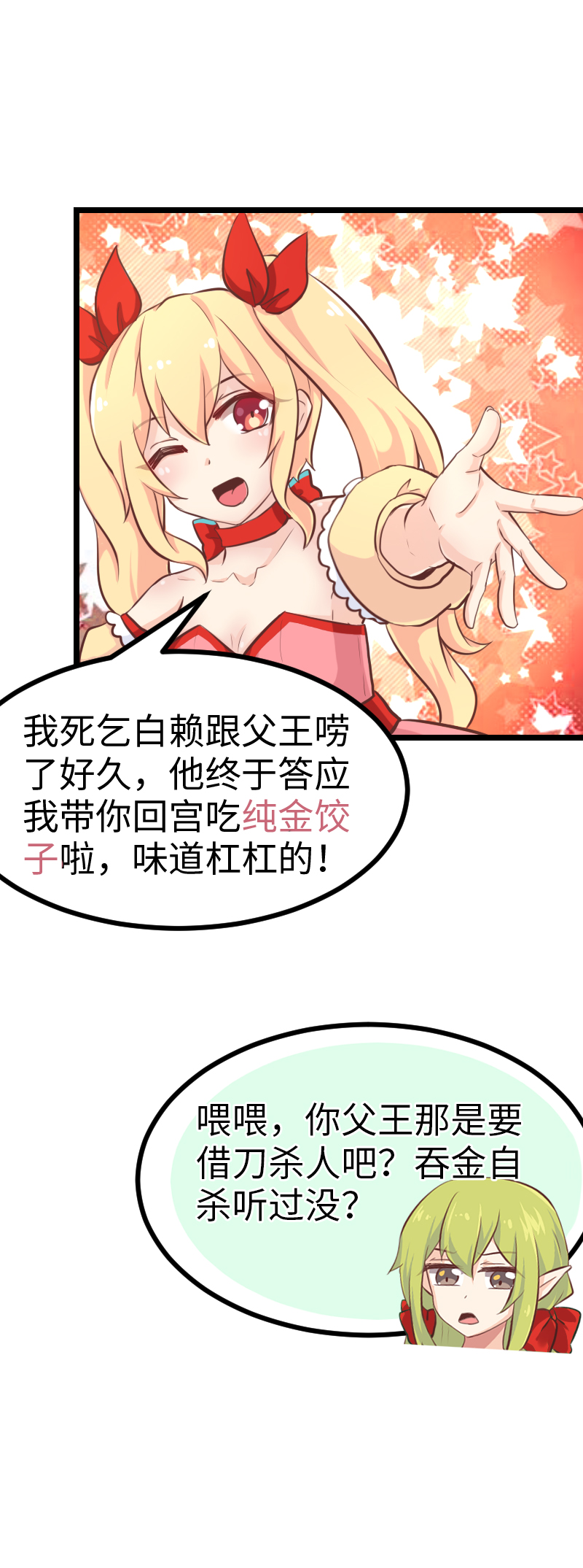 69.春节特别篇-第74话