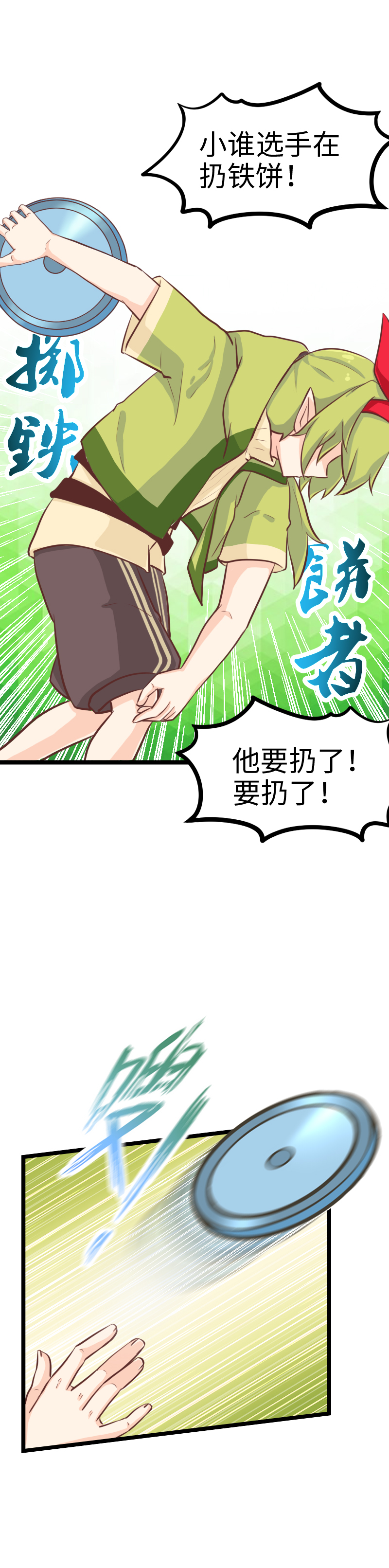 69.春节特别篇-第74话