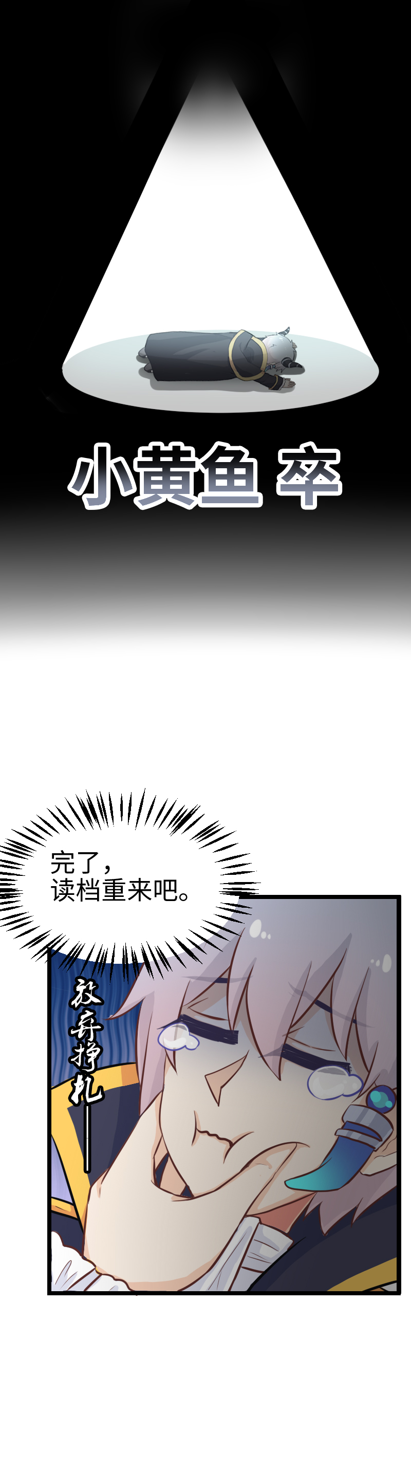 71.我要飞得更高-第76话