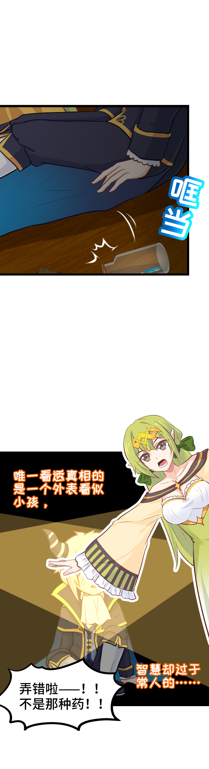 71.我要飞得更高-第76话