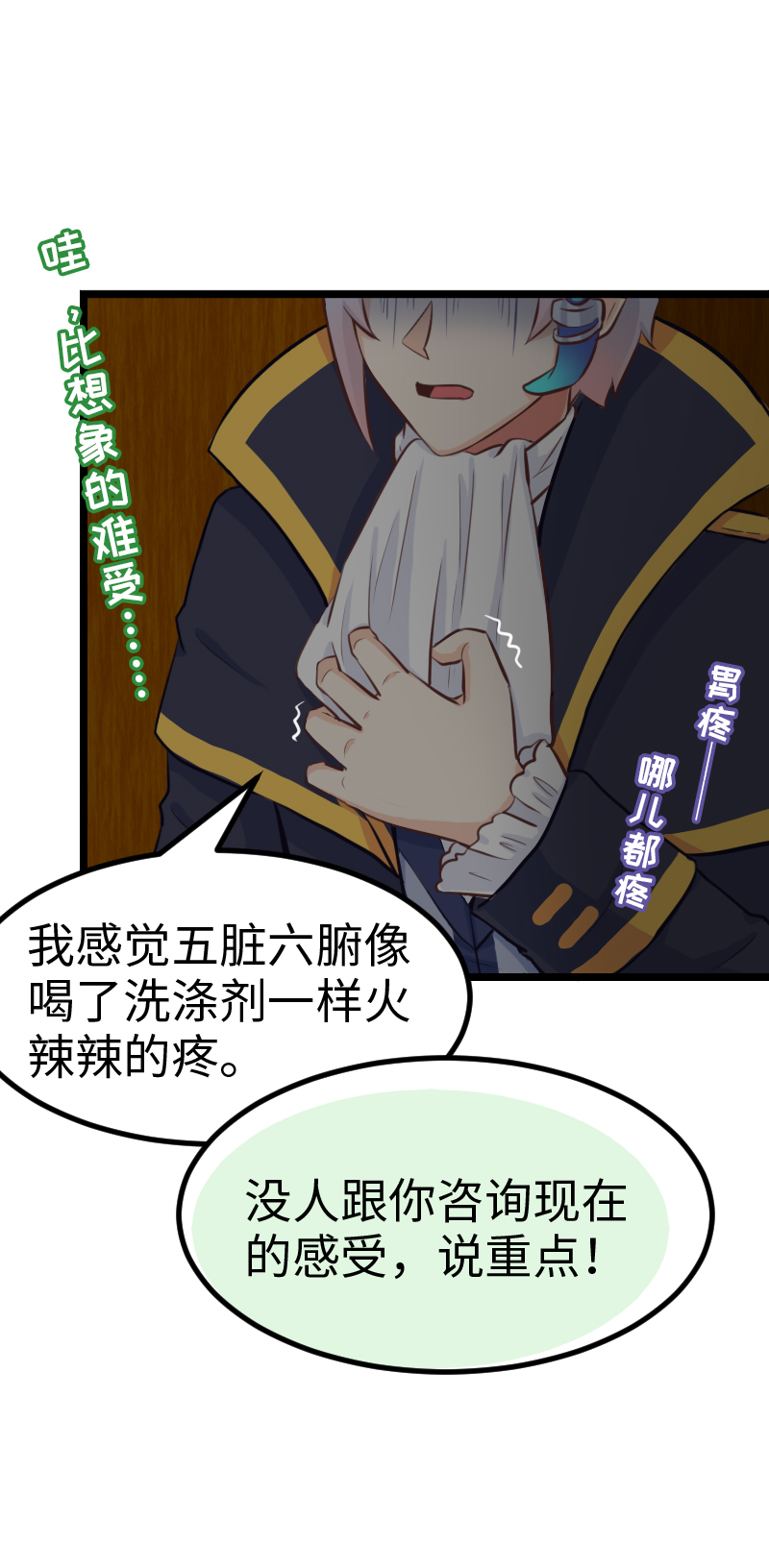 71.我要飞得更高-第76话