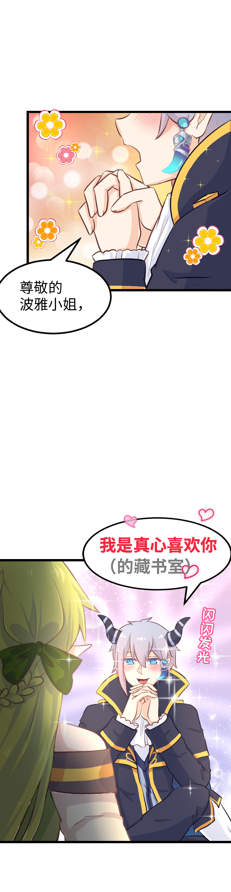 71.我要飞得更高-第76话