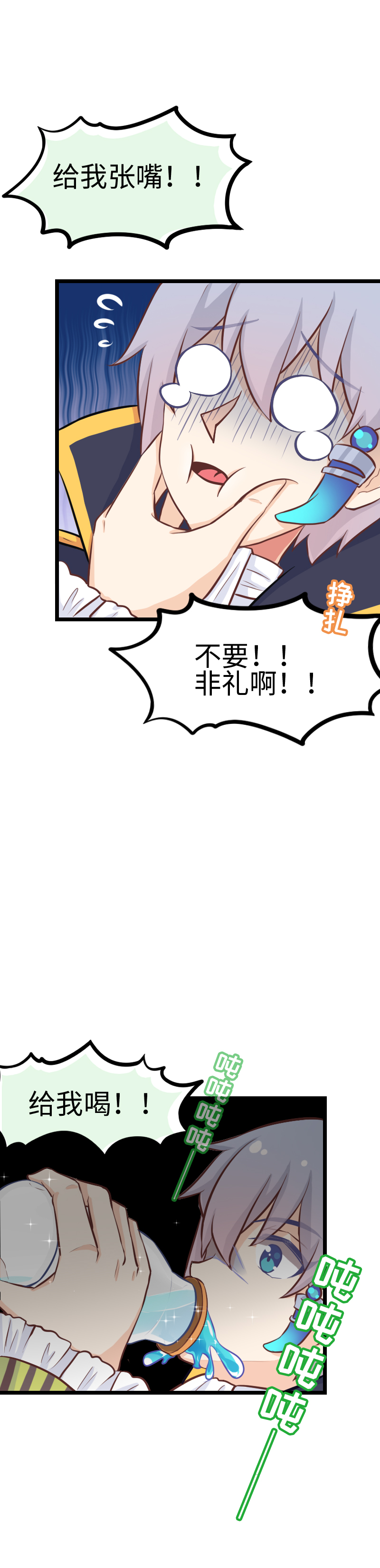71.我要飞得更高-第76话