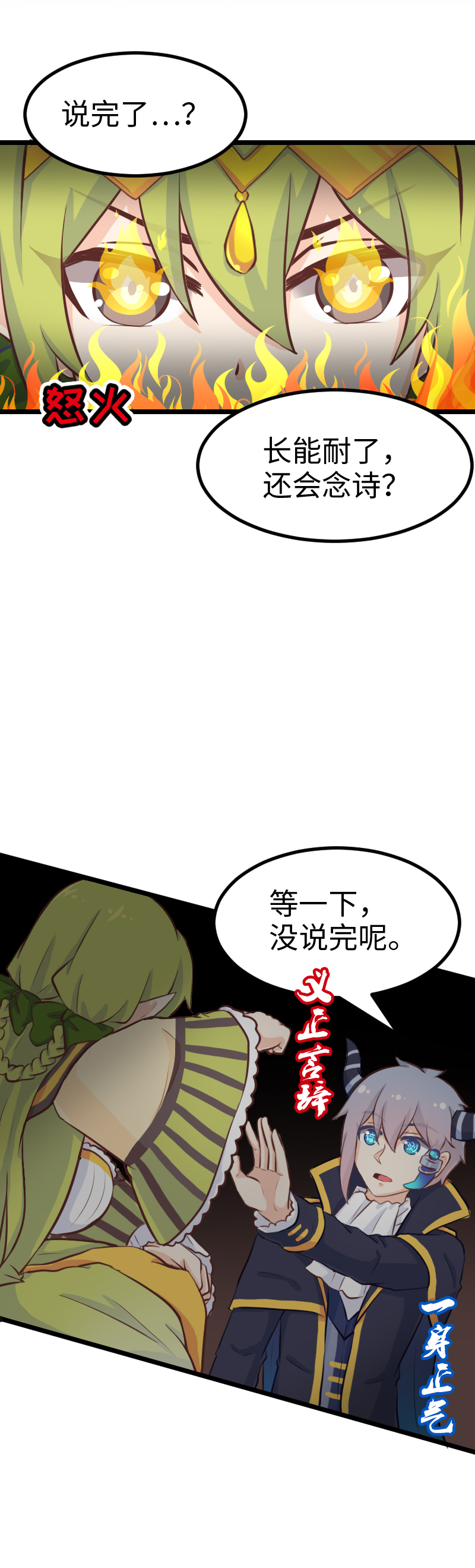 71.我要飞得更高-第76话