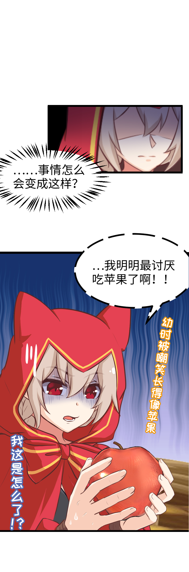 73.对你负责-第78话