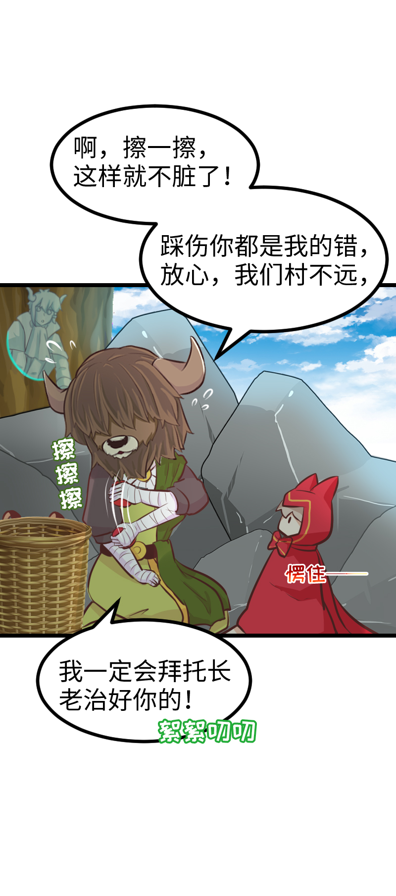 73.对你负责-第78话