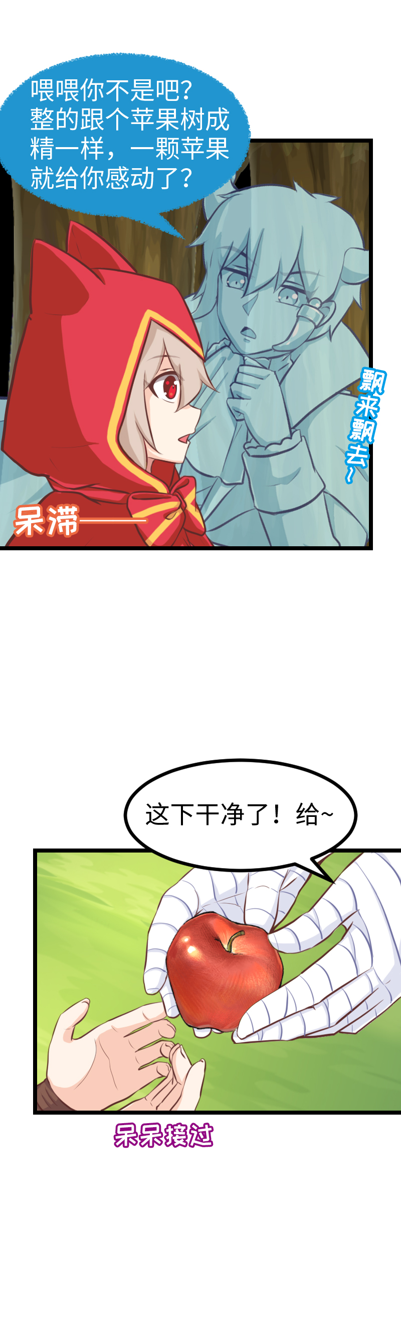 73.对你负责-第78话