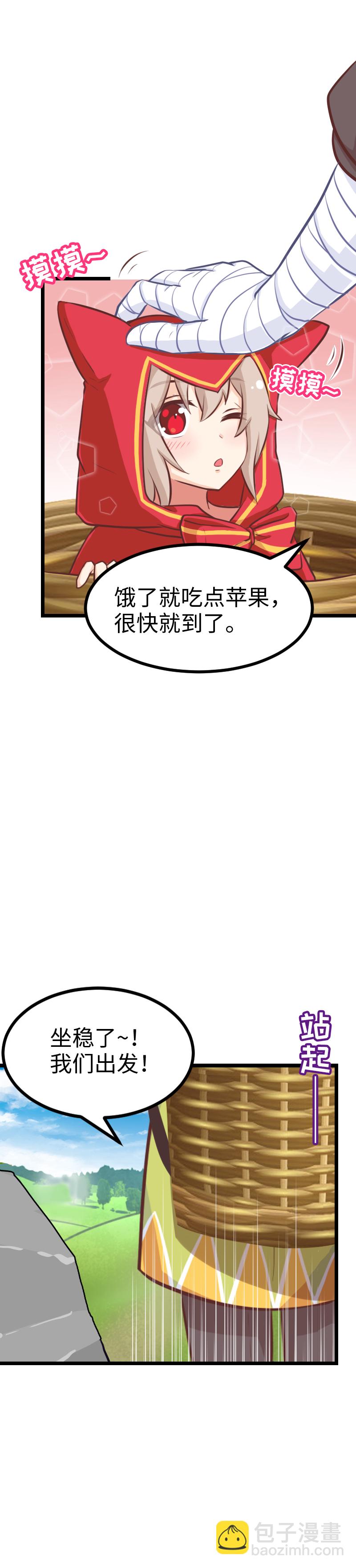 73.对你负责-第78话