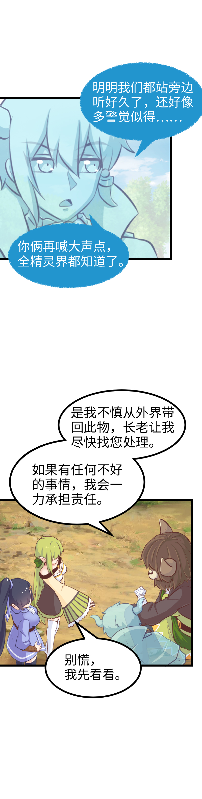 75.特效狂的战斗-第80话