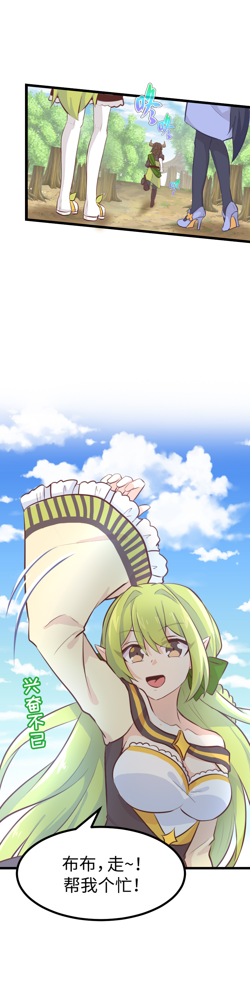 75.特效狂的战斗-第80话