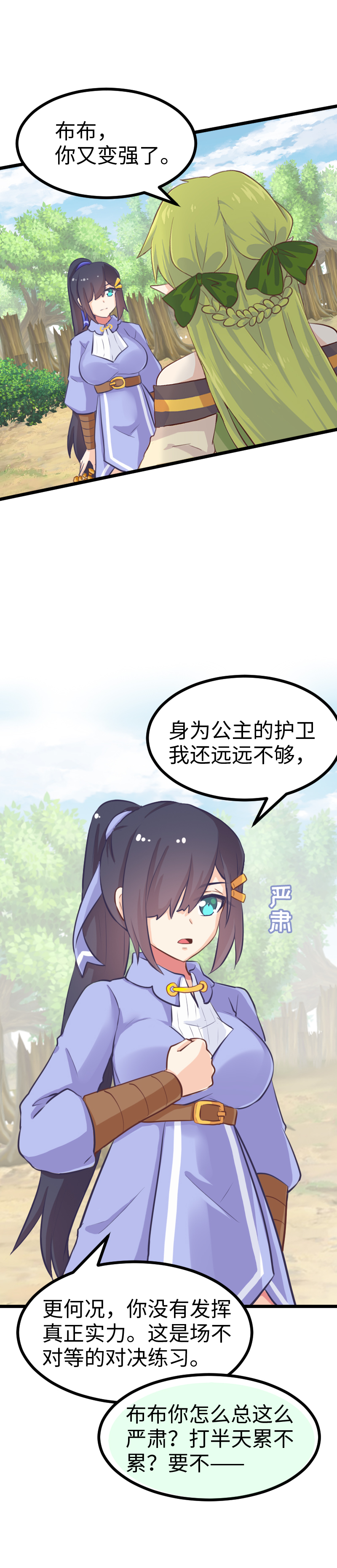 75.特效狂的战斗-第80话