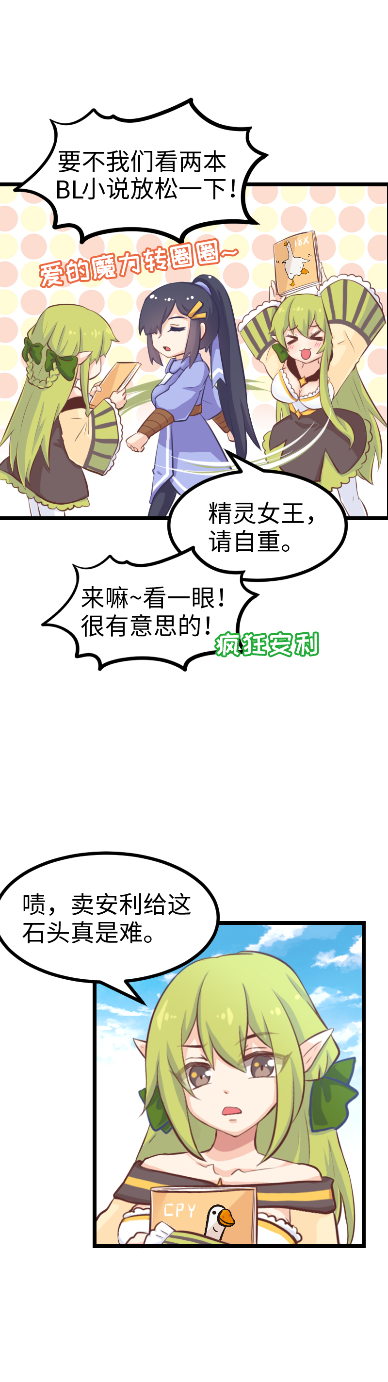 75.特效狂的战斗-第80话