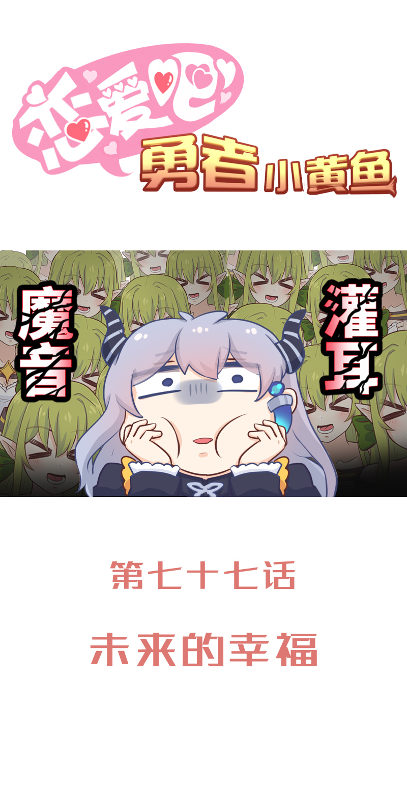 77.未来的幸福-第82话