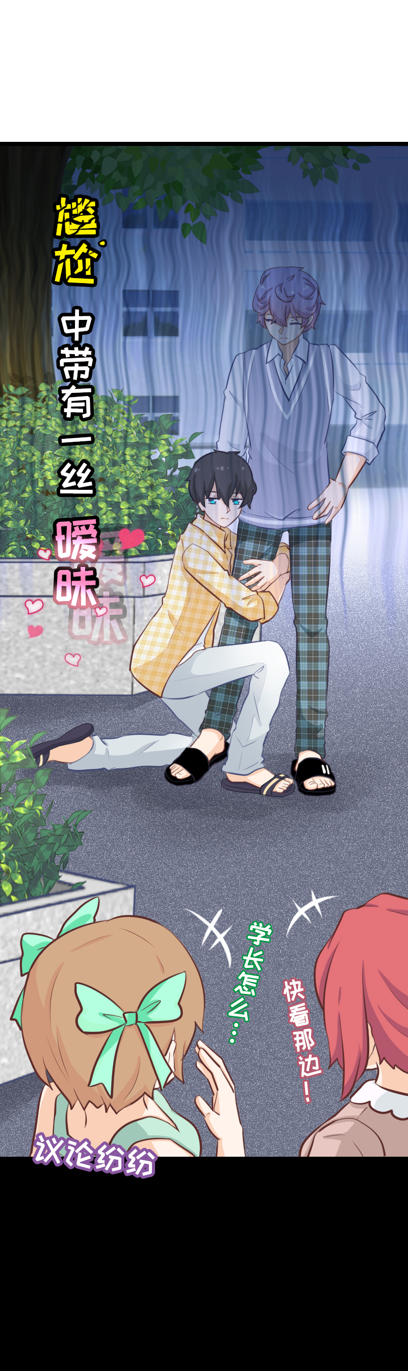 77.未来的幸福-第82话