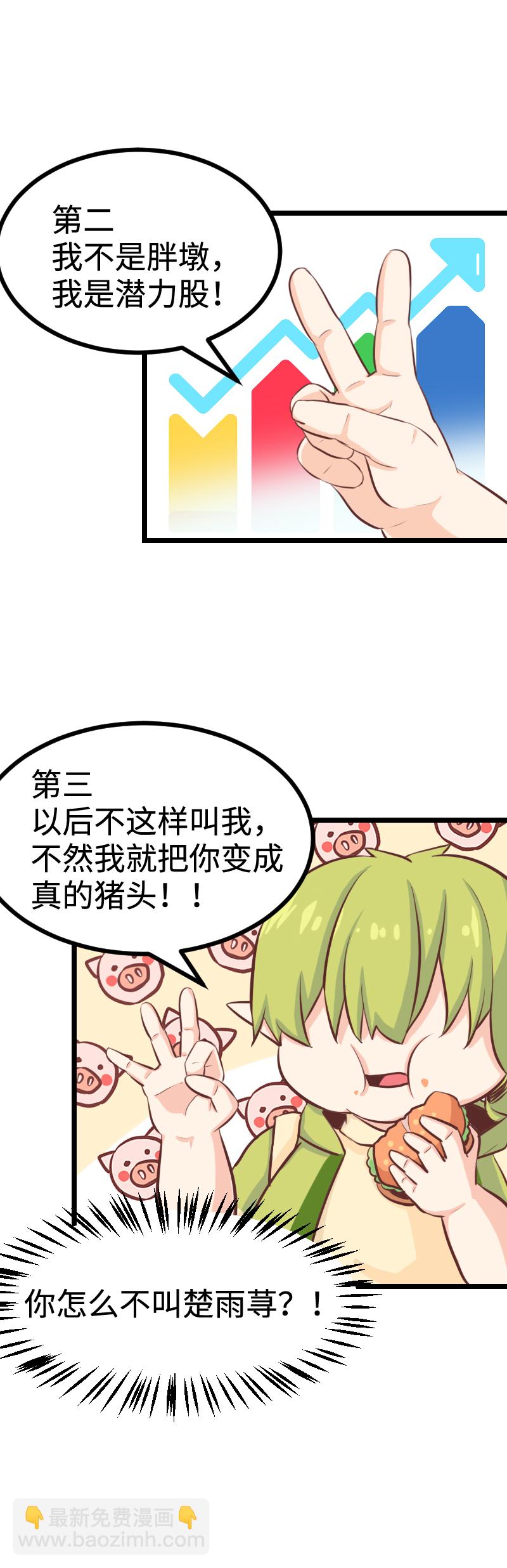 77.未来的幸福-第82话