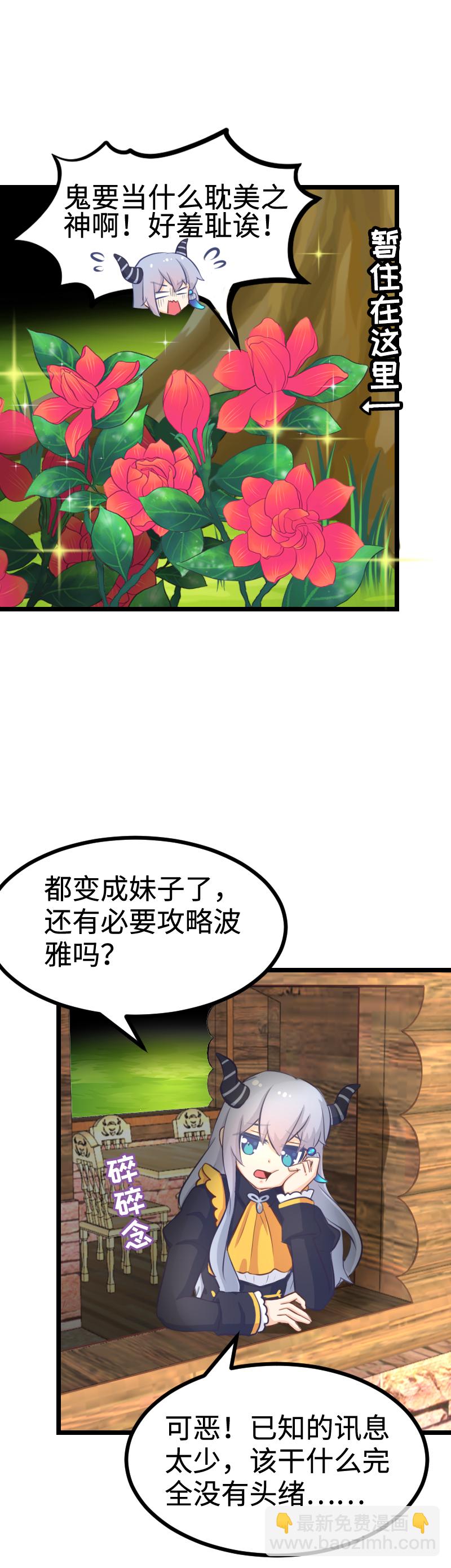 77.未来的幸福-第82话