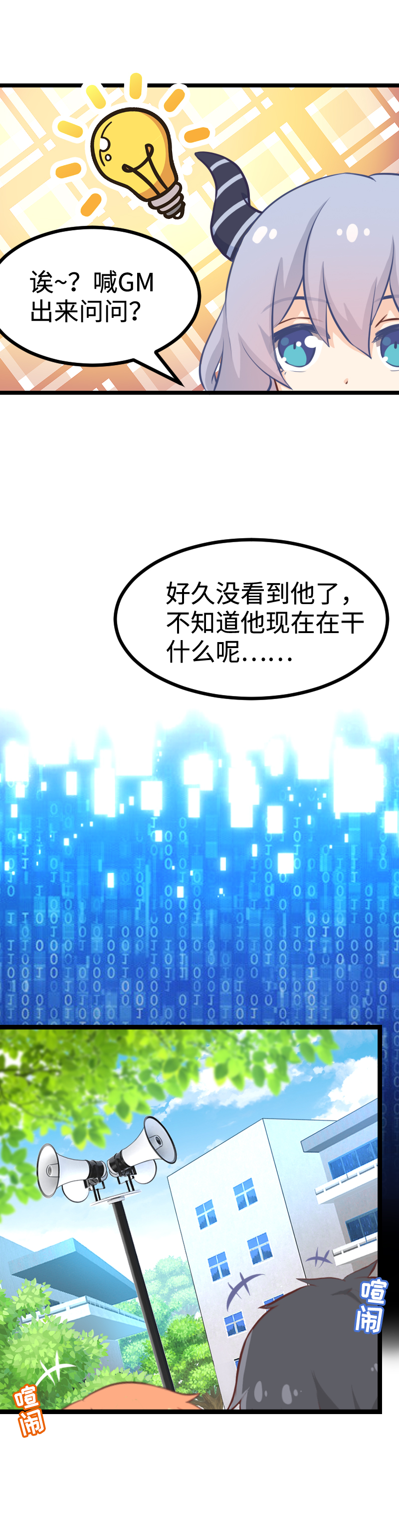 77.未来的幸福-第82话