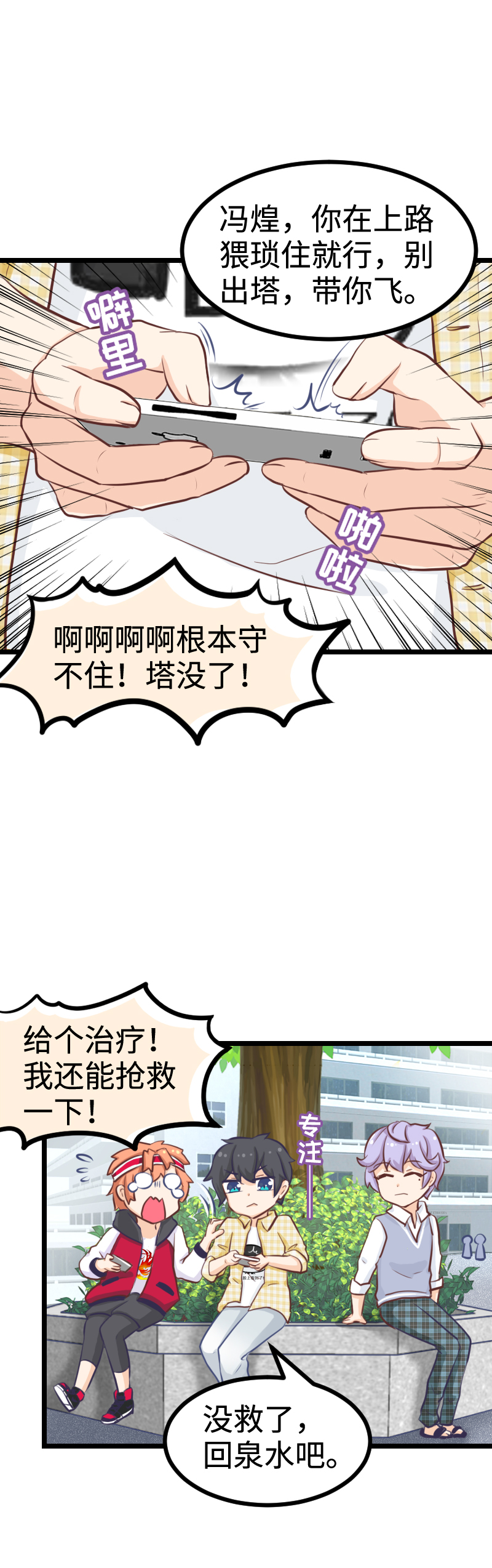 77.未来的幸福-第82话